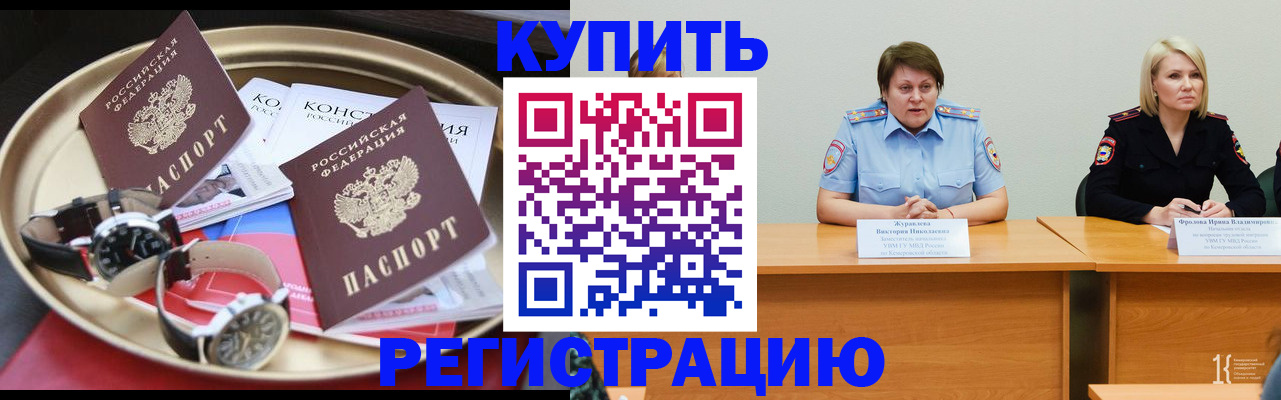 временная регистрация для всех в Александровске-Сахалинском