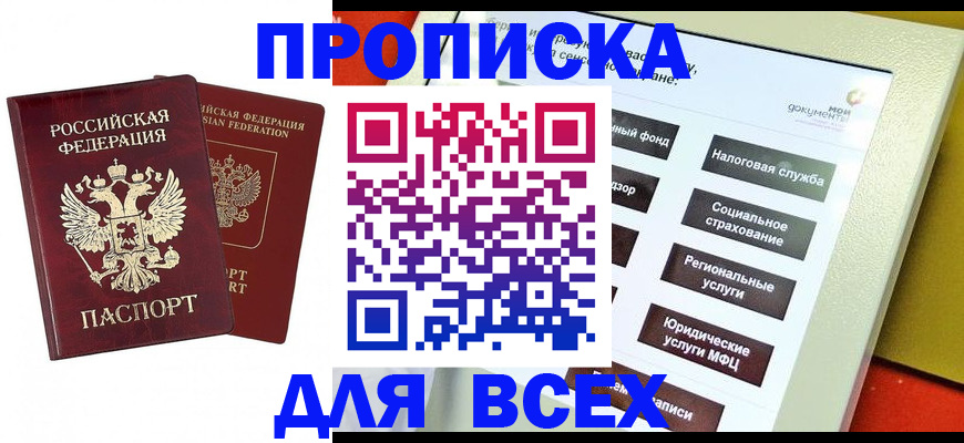 временная регистрация собственник в Александровске-Сахалинском