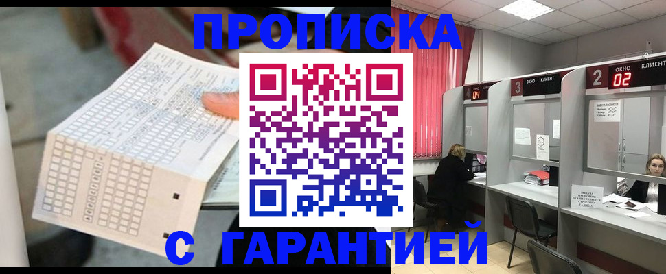 прописка иностранных граждан в Александровске-Сахалинском