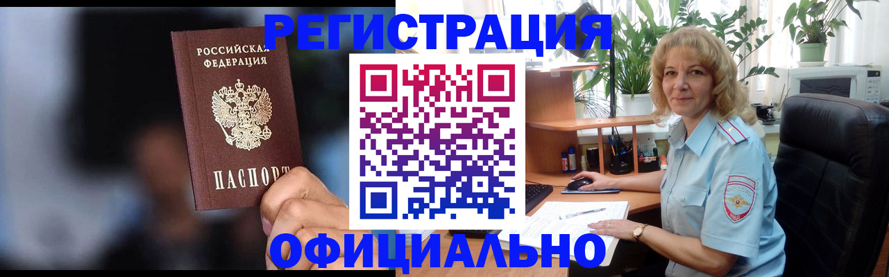 прописка ребенка в Александровске-Сахалинском