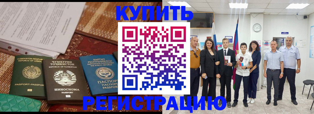 временная регистрация гарантия в Александровске-Сахалинском