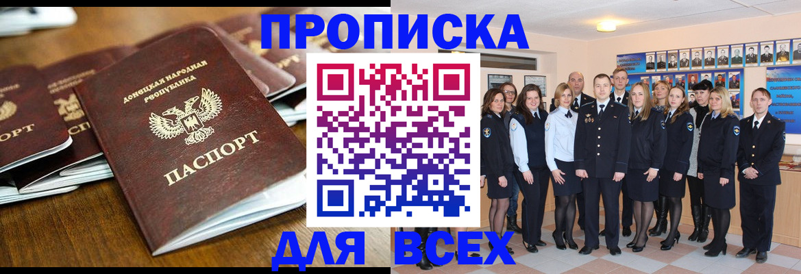 прописка поиск в Александровске-Сахалинском