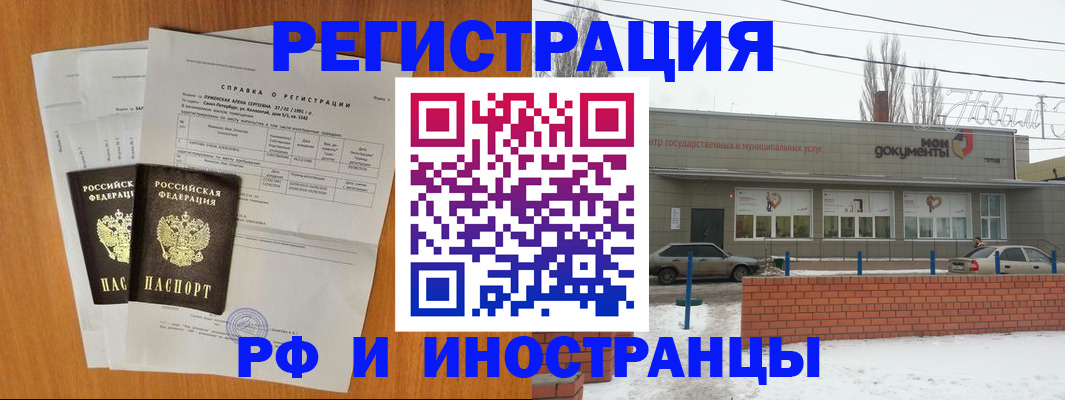 купить прописку в Александровске-Сахалинском